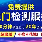 洛阳地区卫生间不砸砖防水补漏楼顶防水外墙防水疏通水电维修快速
